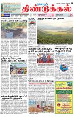 Dindigul-Madurai Supplement