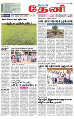 Theni-Madurai Supplement