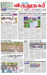 Virudhunagar-Madurai Supplement