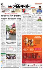 Dainik-Statesman