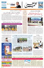 Jammu Edition