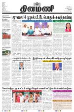 Dinamani - New Delhi