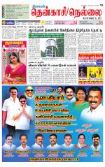 Nellai District-Tirunelveli Supplement