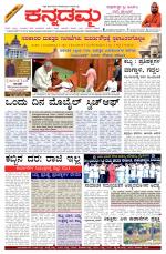Kannadamma Daily Hubli