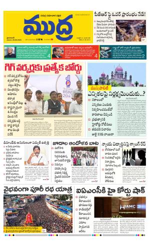 Mudra News Epaper 28/06/2025