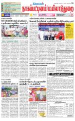 Nagai-Trichy Supplement
