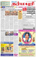 Dharmapuri-Salem Supplement