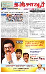 Thanjavur-Trichy Supplement