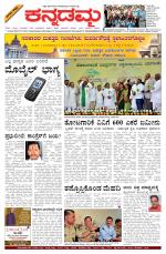 Kannadamma Daily Hubli