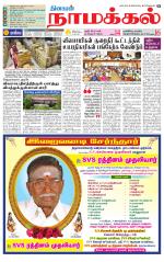 Namakkal-Salem Supplement