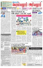 Perambalur-Trichy Supplement