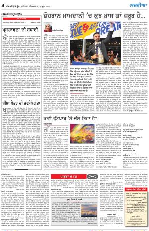 Nazaria_28_June_2024