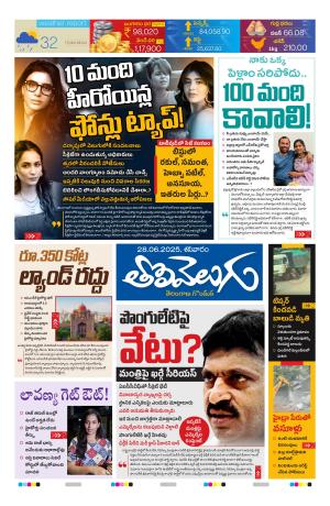 Tolivelugu Epaper 28 June 2025