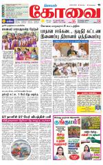 Coimbatore Supplement