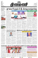 Dinamani - Ramanathapuram & Sivagangai