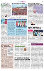 Nellai City-Tirunelveli Supplement
