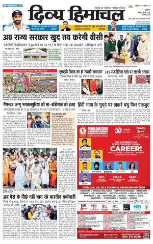 Divya Himachal Chandigarh