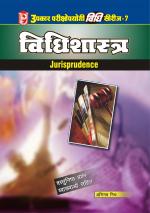 Vidhi Series-7 Vidhi Shashtra