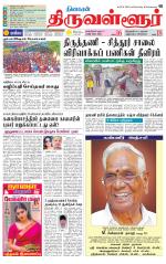 Tiruvellore-Chennai Supplement