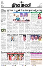 Dinamani - Villupuram