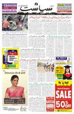 Siasat Daily