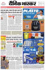 सतना-विंध्य