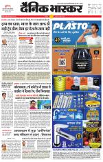 छतरपुर - टीकमगढ़ 