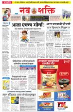 Navshakti Epaper