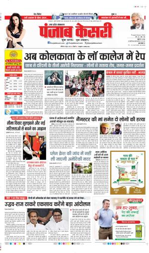 DATE-28-06-2025 PUNJAB KESARI AGRA