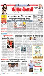 Rewari - Punjab Kesari