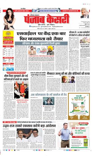 DATE-28-06-2025 PUNJAB KESARI PANIPAT