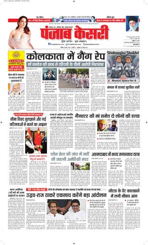DATE-28-06-2025 PUNJAB KESARI MADHYA PRADESH MAIN