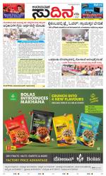 Sudina (Greater Mangaluru)