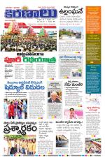 marokiranalu Daily 28-6-2025 pages