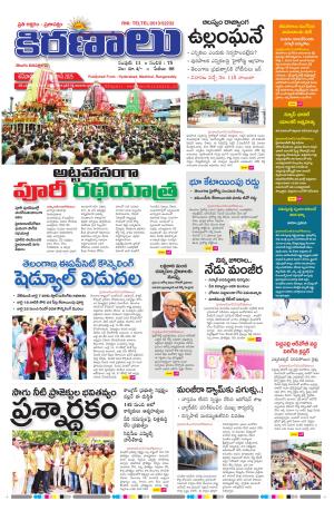 marokiranalu Daily 28-6-2025 pages