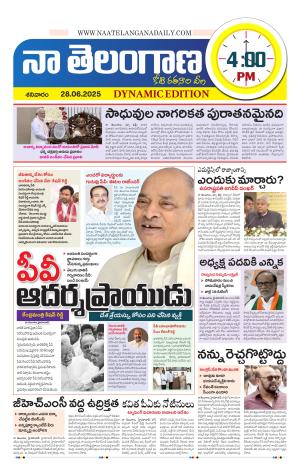 Naa Telangana Dynamic