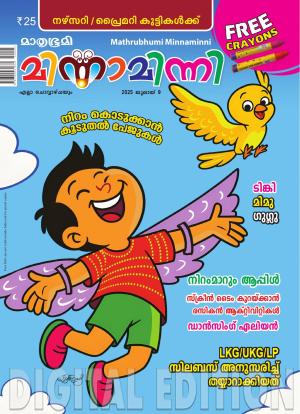 Minnaminni - 2025 July 9