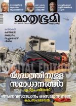 Mathrubhumi Weekly
