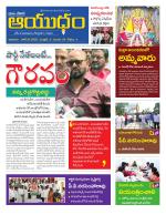 Ayudam Daily