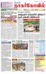 Kanyakumari-Nagarcoil Supplement