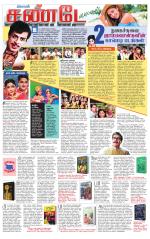 Villupuram Supplement