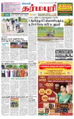 Dharmapuri-Salem Supplement
