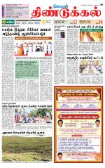 Dindigul-Madurai Supplement