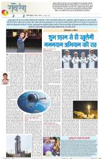 Dainik Tribune (Lehrein)