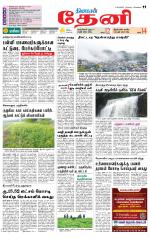 Theni-Madurai Supplement