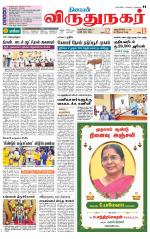 Virudhunagar-Madurai Supplement