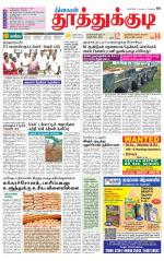 Tuticorin-Tirunelveli Supplement