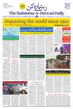 The Rahnuma - E- Deccan Daily
