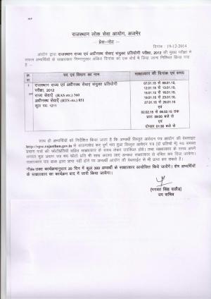 RAS Exam 2012: Interview Schedule