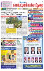 Nagai-Trichy Supplement